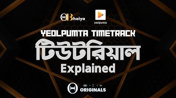 পড়াশোনাকে প্রোডাক্টিভ করার সেরা App: Yeolpumta Explained