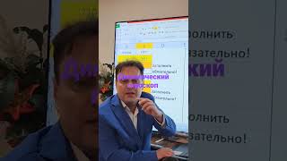 Точки В Жизни - Динамический Гороскоп #Астрология