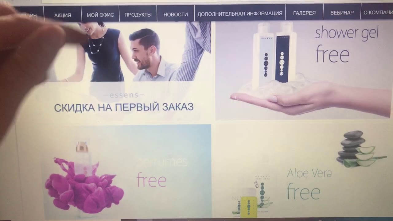 Essence кабинет вход. Зеленая сборка Эссенс Пандора.