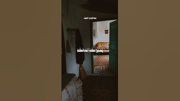 تلاوة جميلة ورائعة بصوت القارئ عبدالودود حنيف #اكسبلور