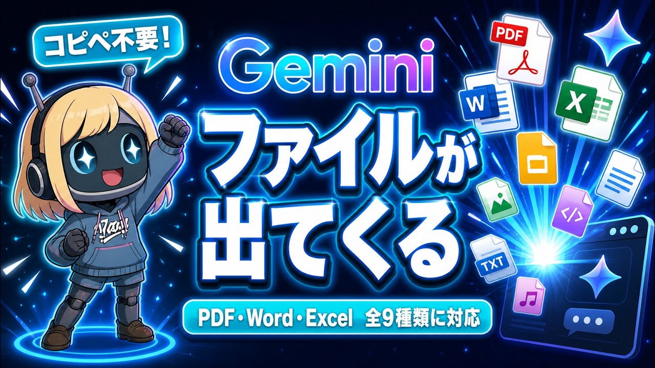 Gemini can now directly generate PDFs, Word documents, and Excel