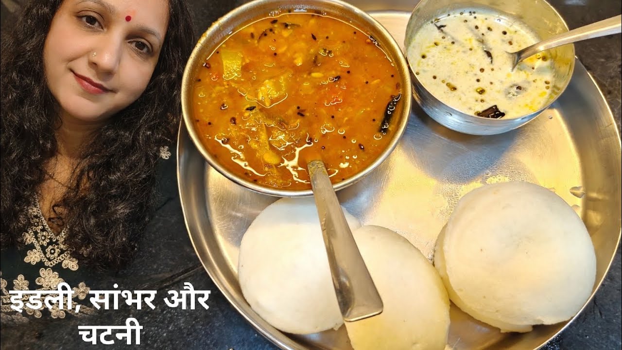 आज बनाई इडली सांभर और चटनी बच्चे तो बोल रहे हैं और बनाना चाहिए था 😋