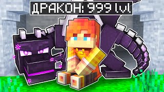 видео: ✅ Майнкрафт, но Я Стал САМЫМ СИЛЬНЫМ ДРАКОНОМ! картинка: ✅ Майнкрафт, но Я Стал САМЫМ СИЛЬНЫМ ДРАКОНОМ!