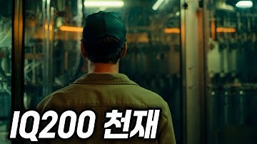 사진찍듯 본 것을 그대로 기억하는 천재 형사가 수돗물로 장난치는 거대 기업 조직을 박살내는 영화