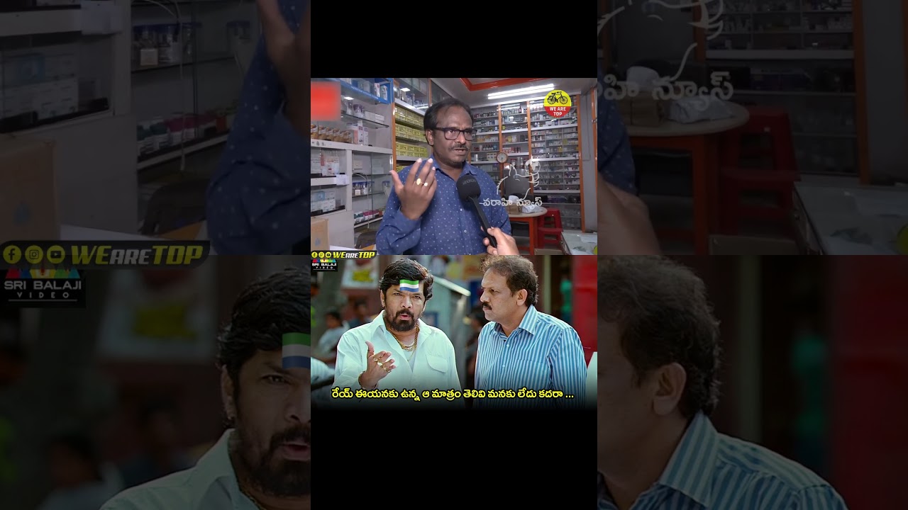 Common Man Strong Reaction On YCP Leaders Comments 