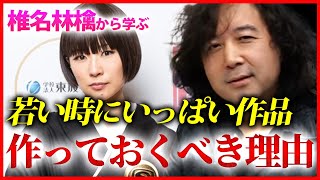 Shiina Ringo] Why you should create a lot of work when you're