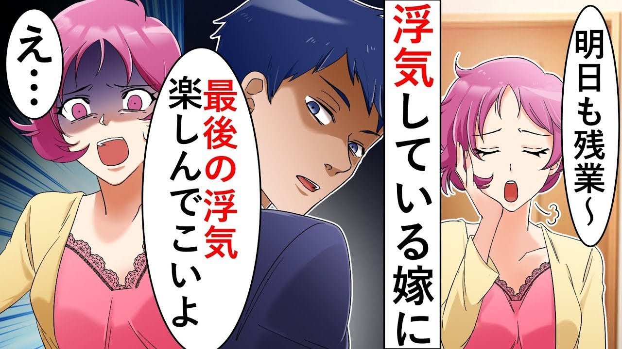 妻の不貞行為の証拠を100件集めた俺は「最後の浮気、楽しんでおいで」と言った。その後…