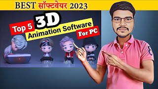 5 FREE Animation Software for PC in 2023 | Create 3D cartoon Animation In Laptop screenshot 1