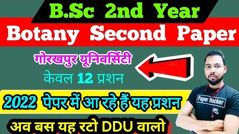 BSc 2nd Year Botany Second Paper| Questions coming in 2022, DDU | By Suraj Raj | B.sc 2nd year