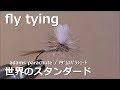 fly tying / adams parachute / miyagikebari (4K) fly fishing / ﾌﾗｲﾌｨｯｼﾝｸﾞ~ｱﾀﾞﾑｽﾊﾟﾗｼｭｰﾄ~