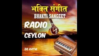 RADIO CEYLON 16 09 2023 SATURDAY 01 BHAKTI SANGEET