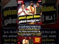 திரு.ஸ்டாலின் விமர்சனம் TVK நிர்வாகி