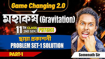 মহাকর্ষ Class 11||Physics Problem Set-1 Solution||Gravitation Class 11||Somenath Sir||Part-1