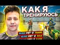 МОЯ ТРЕНИРОВКА В CS:GO