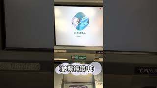 7-11 中國信託ATM無卡存款 