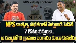 Ram Prasad About Is it good in NPS Vatsalya scheme ? | Best Investment scheme in Telugu 2024 #money screenshot 4