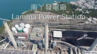 DJI Mini 2 : 航拍南丫發電廠 - Lamma Power Station 用煤，天然氣及太陽能來發電 - They used coal, natural gas and solar.