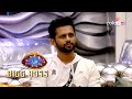 Bigg Boss S14 | बिग बॉस S14 | Is Rahul Boring Or Entertaining?