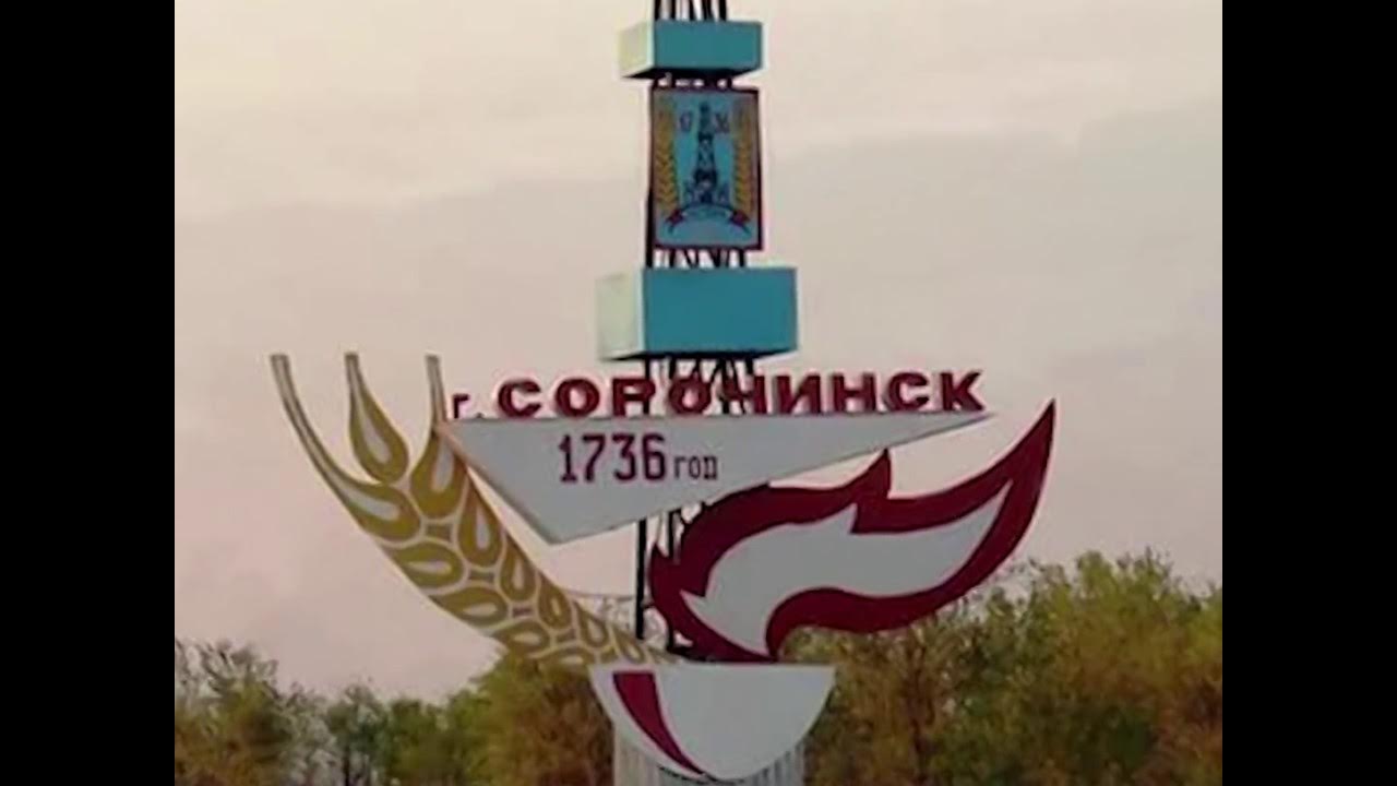 Г сорочинск. Самурай сорочинск меню. Шашлычный двор 1 орёл улица пушкина. Еда сорочинск. Еда сорочинск.