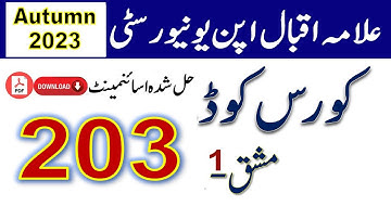 AIOU Code 203 Solved Assignment No.1 Autumn 2023 Asad all info official