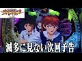 【Pエヴァ〜シト、新生〜】新生30回目「滅多に見ない次回予告、その名はリツコーン」 【エヴァパチ実機】
