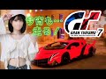 【グランツーリスモ7】今宵もぶんぶんいこうぜッッ