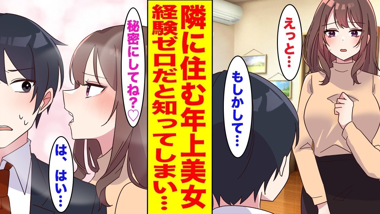 【漫画】毎朝会う隣に住む年上美女→実は恋愛経験ゼロだと知ってしまった結果…ほか【まとめ】【胸キュン漫画ナナクマ】【恋愛マンガ】