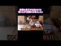 無職の息子がお金をすぐに使いたがり説教する母よしえww #shorts #関慎吾 #よしえ #説教 #日常vlog #玉ねぎ