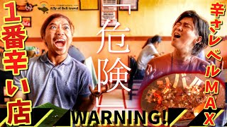 【サンバル専門店】バリ島で一番辛い料理に挑戦した結果…。No.109