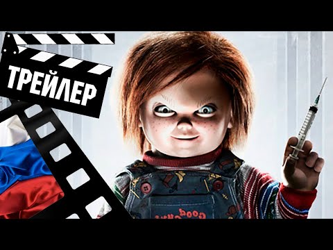 Βίντεο: Chucky κούκλα: αήττητη κοκκινομάλλα θηρίο