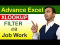 Learn Advance excel xlookup and filter in ms excel