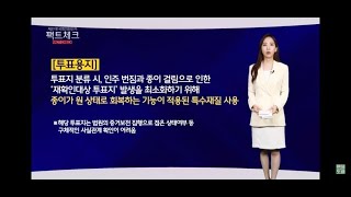 선관위가 지워버린 바로 그 영상 팩트체크