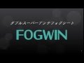 【WINS】ダブルアンチフォグシート『FOGWIN』の実力 - ウインズのシールドは曇りに強い！