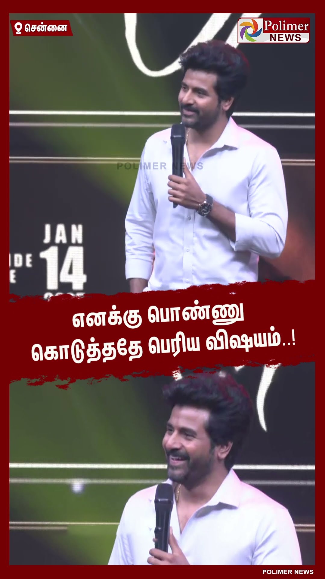 எனக்கு பொண்ணு கொடுத்ததே பெரிய விஷயம்..! #shorts