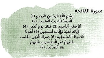 سوره الفاتحه بصوت الشيخ ياسر الدوسري #ياسر_الدوسري #قرآن #سورة_الفاتحة
