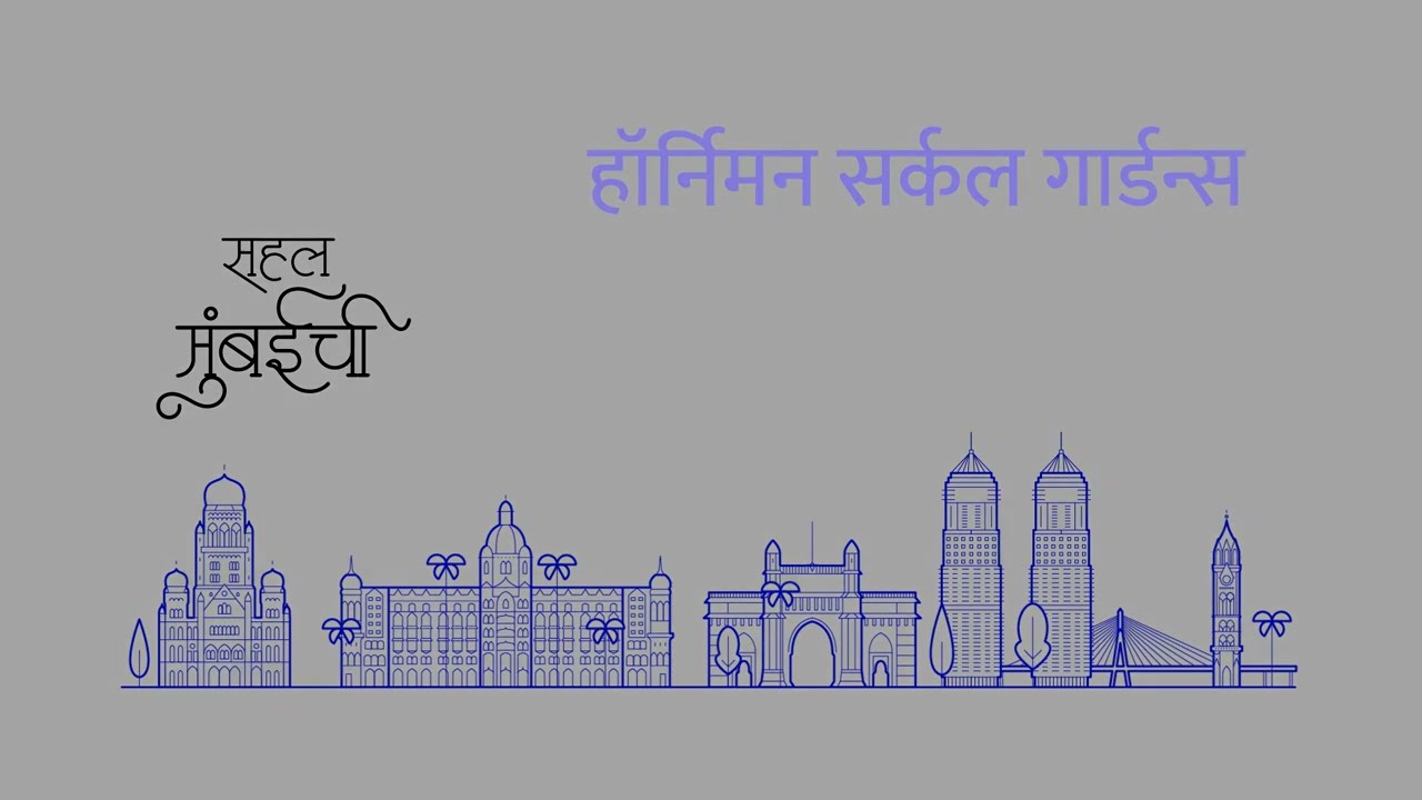 Horniman Circle Garden