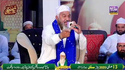 Main Wekha Mera Yaar Na Wekhe By Qadeer Ahmad Butt New Kalam 2025