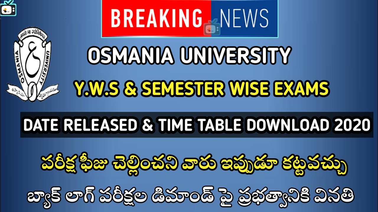 Ou degree pg MBA MCA exams time table Download?|only final year exams this time no Backlog in sept