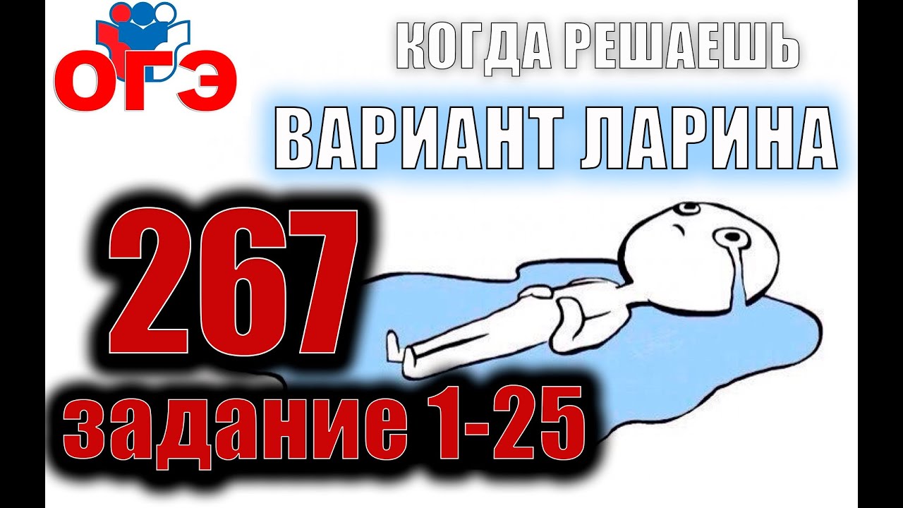 Ларин тренировочный варианты огэ. Алекс Ларин ОГЭ 2023 математика. Книга Ларина ОГЭ.