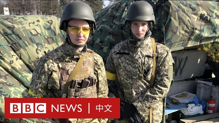 乌克兰俄罗斯局势：这两位十几岁的新兵 上战场前仅受训三天－ BBC News 中文 - 天天要闻