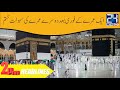 New Condition For Umrah! 2pm News Headlines | 5 Jan 2022 | 24 News HD
