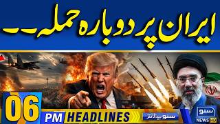 Attack on Iran again.. Trump's big statement | Iran US War Update | 6PM News Headline | Suno News HD