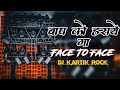 बाप को हराऐ गा Face To Face Dailuge Competition New 2026 Hard Vibration Remix Dj Kartik Rock 