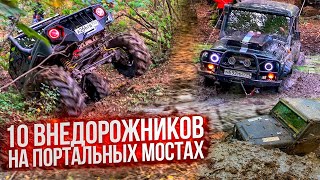 Offroad monsters: Cherokee Unimog, UAZ with V8, V6 and turbo, DEFENDER with VOLVO axles