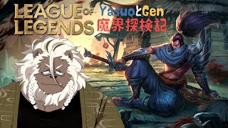 【League of Legends】光のない世界から俺を救い出してくれ#5【ケモノVtuber】
