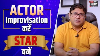 Improvisation Techniques for Actors | एक्टर जरूर देखें | Acting Tips by Virendra Rathore | JoinFilms