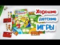 Wir spielen Einkaufen Ravensburger Хорошие Детские Настольные Игры от 3 лет | Играем в ПОКУПКИ