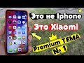 Самая ЛУЧШАЯ Тема на Xiaomi в Стиле Айфон | ЕЕ НЕТ В МАГАЗИНЕ ТЕМ