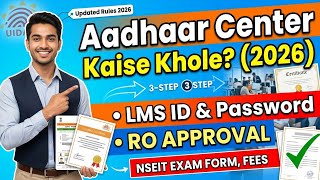 UCL Aadhar ID Password Kaise milega | LMS ID Password kaise milega , RO Approval, NSEIT Exam Form