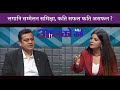 Sushil bhatt  aajako charcha  nepal television 20810124